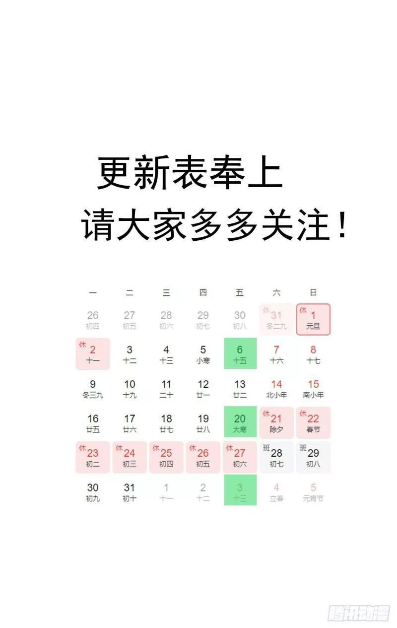 超合金舰神,30话 不该担心你,第35张
